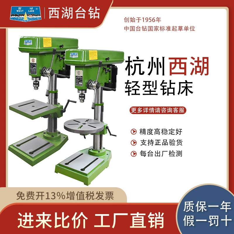 Завод прямых волос Западное озеро Тайвань буровой ZQ4116 Ⅱ 4125 4132 дротик сверлильный станок ZQD4132 сверлильный фрезерный станок