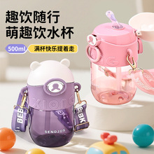 夏日便携小熊卡通儿童弹盖水杯吸管太空杯斜挎背带学生杯网红水杯