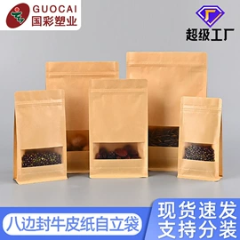 塑料食品袋;纸袋;其他食品包装