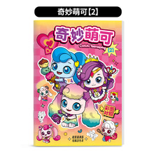 奇妙萌可动漫绘画本女孩描摹本基础入门素描线稿小学生一年级图画