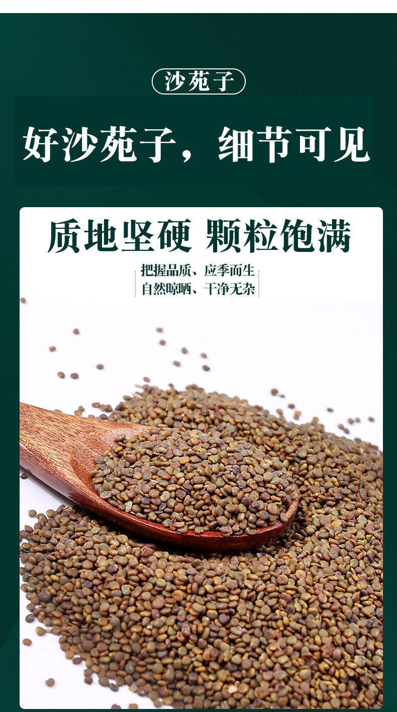 Sha Yuan Zi Astragalus Seed Tea Herbs 100g Dried Flastem Milkvetch Seeds for Daily Herbal Infusion quality and texture