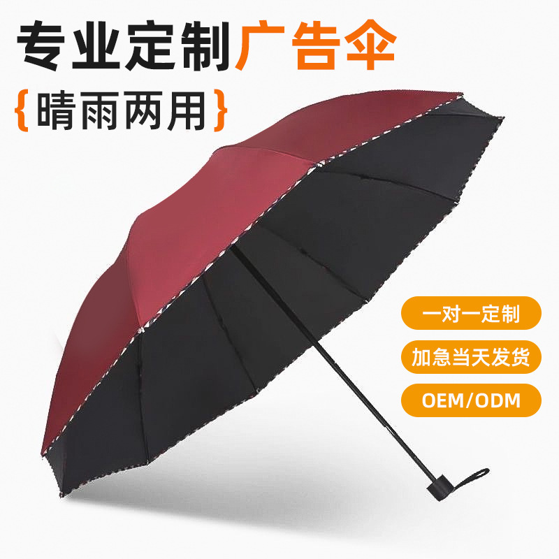 Ten-Bone High-End Premium Umbrella 70% off Fold Vinyl Umbrella Anti-Uv Sunshade Foldableing Lightweight Business Wholesale