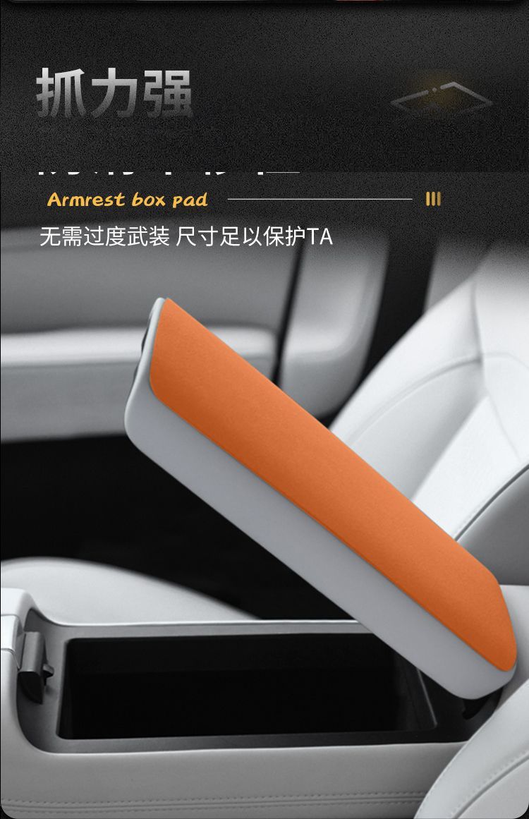 Suitable for Land Rover Discovery Central Control Armrest Box Mat Interior Decoration Supplies Shenxing Middle Armrest Cover Anti-Wear Protective Cover