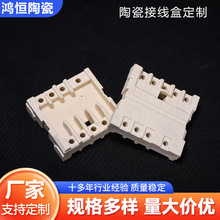 定制陶瓷开关盒白色陶瓷耐高温高绝缘抗腐蚀陶瓷防水陶瓷接线盒