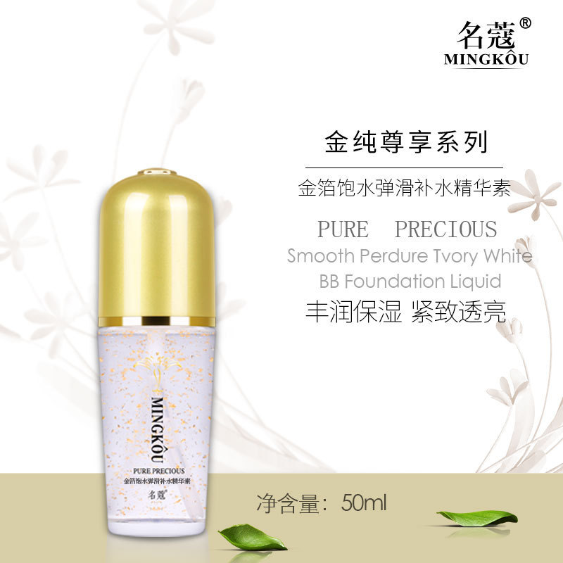 Moisturizing hydrogel balls, essence, 50 ml