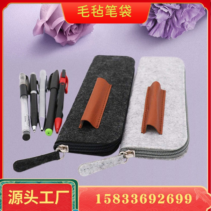 厂家批发极简学生文具收纳袋个性风格大容量毛毡笔袋拉链笔筒