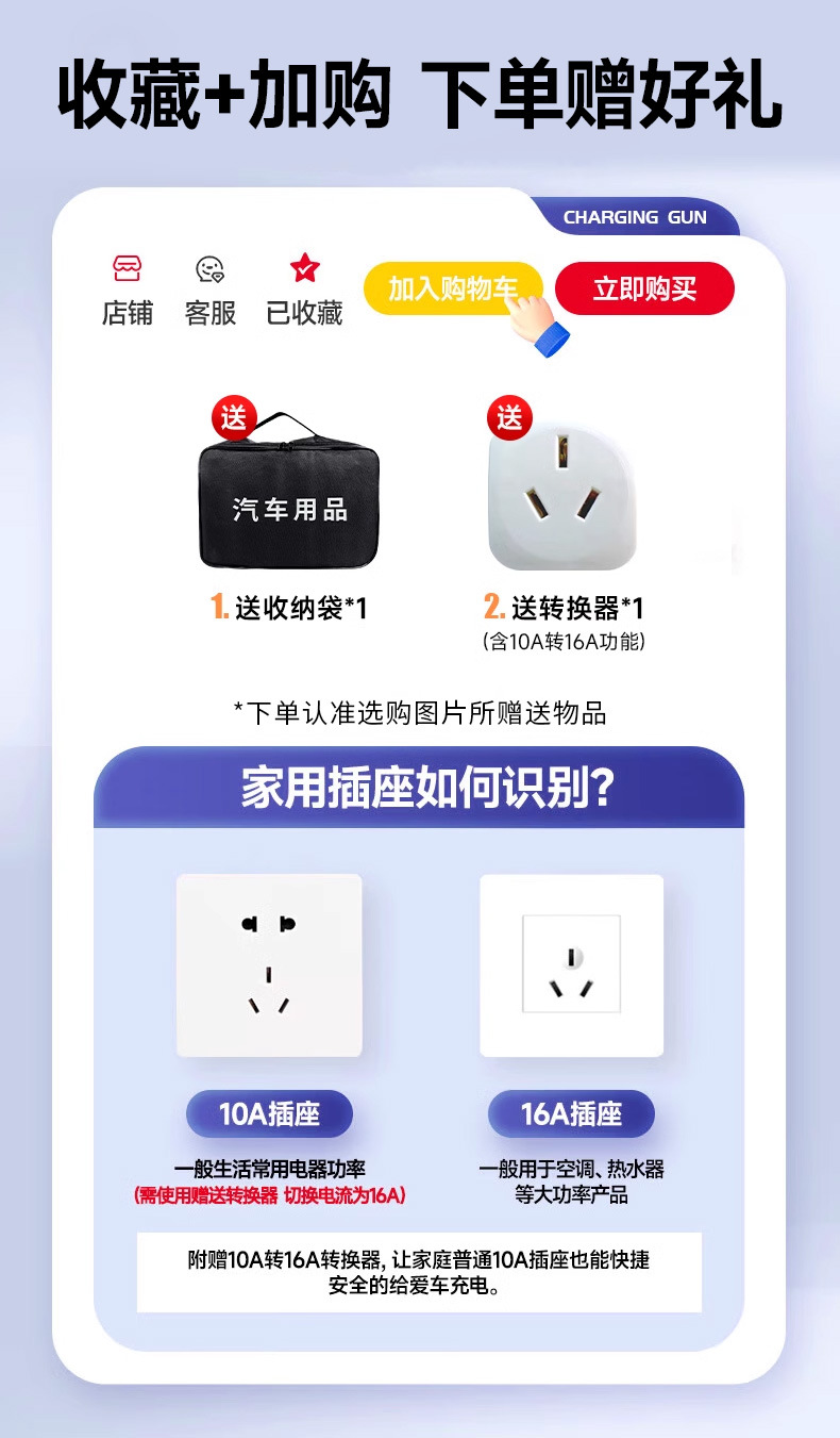 Suitable for New Energy Charging Gun Electric Vehicle Byd Car Charger Baic Portable Tesla Other 6A
