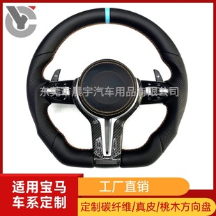 Suitable for BMW E90E91E92E93E87 carbon fiber steering wheel modification 09-12 M3 leather flat bottom carbon fiber