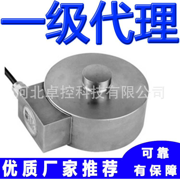 轮辐式称重传感器YBSC-20t YBSC-30t YBSC-50t amcells宁波柯力