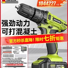 手電鑽轉沖擊鑽家用鋰電池手電動鑽充電式小手槍鑽打孔電動螺軍霞