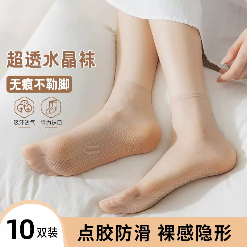 10双装点胶防滑水晶袜女夏季薄款防勾丝短丝袜脚尖透明肉色短筒袜