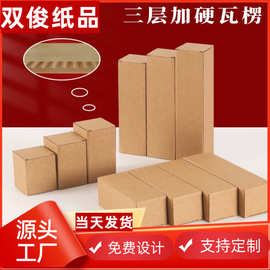 牛皮纸盒现货空白瓦楞盒E瓦楞坑盒棕色方形扣抵盒跨境五金包装盒