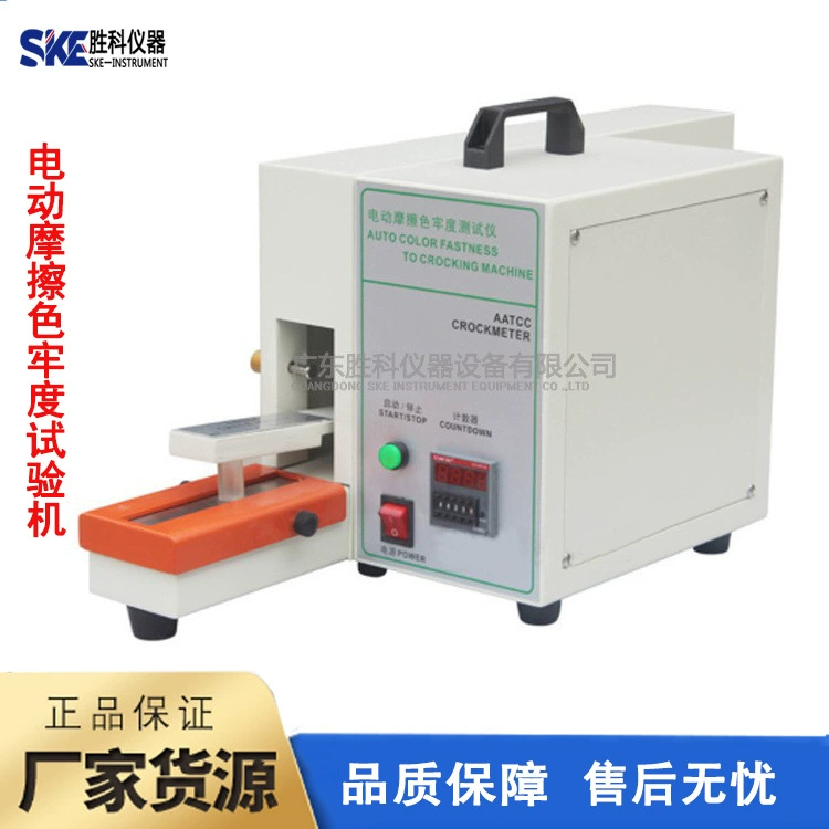 Тестер стойкости цвета с электрическим трением на одной станке, тестер электрического трения, оборудование для испытания цветовой стойкости