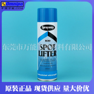 Sprayway830 Dry Cleaning Agent Fabric Dry Cleaning Shibwei Tpr830 Cloth Clothing Oil Stain Cleaning Spray