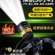 新款超亮充電式頭戴手電筒100小時夜釣釣魚野外強光頭燈