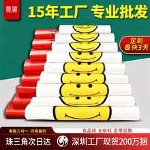 食品级透明笑脸塑料袋打包袋食品塑料袋子批价按斤背心方便笑脸袋