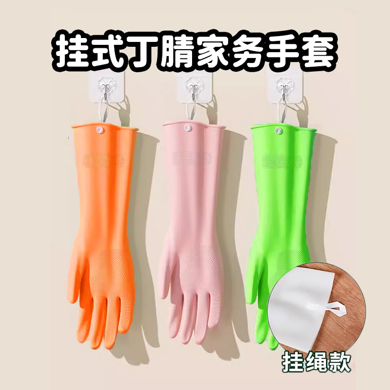 Shenxu puede colgar guantes de nitrilo para limpieza doméstica de tipo duradero para lavar platos cocina gruesa para lavar la ropa y cepillar platos actualización gancho