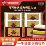 可可琳纳代可可脂巧克力砖烘焙商用巧克力块苦甜黑白抹茶草莓 1kg