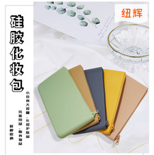 硅胶收纳袋零钱化妆品收纳包防水定制批发洗漱包家用旅行男女储物