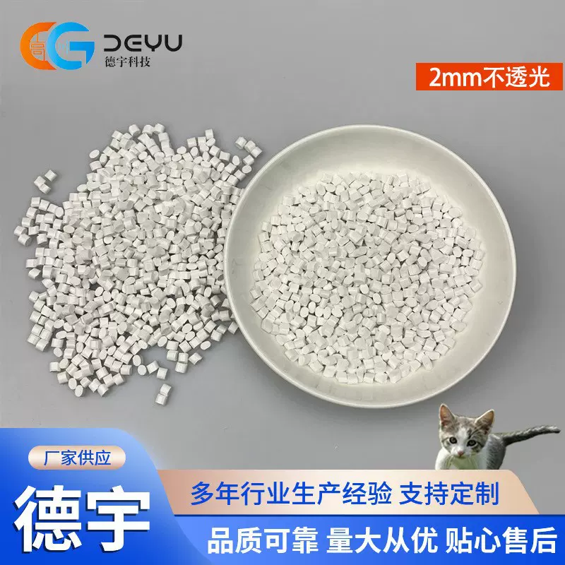 遮光ABS塑料瓷白阻燃不透光改性苹果白路由器LED灯罩外壳原料电子