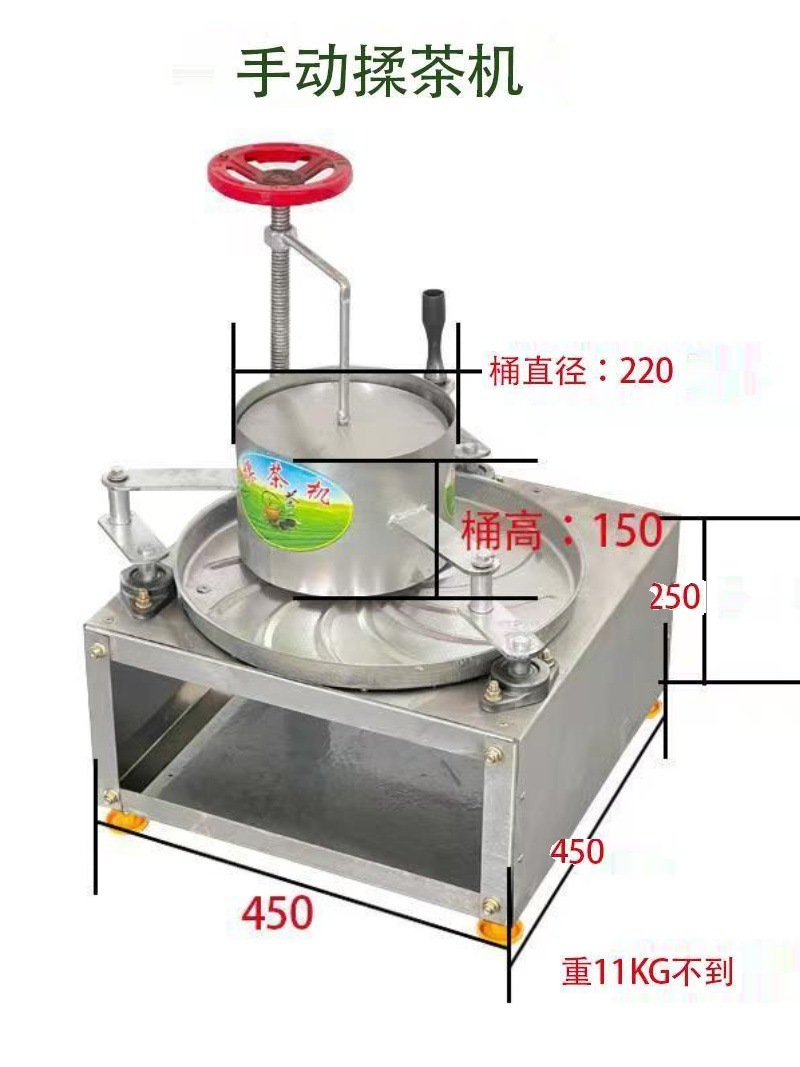 家用小型揉茶机电动揉捻机不锈钢手动茶叶揉条设备炒茶器220v