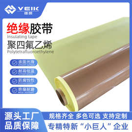 PTFE高温胶带不粘黏封口机隔热防静电工业用颜色多种铁氟龙胶带