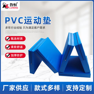 体育训练PVC折叠体操垫海绵垫跆拳道空翻防护垫瑜伽舞蹈练功垫子-阿里巴巴