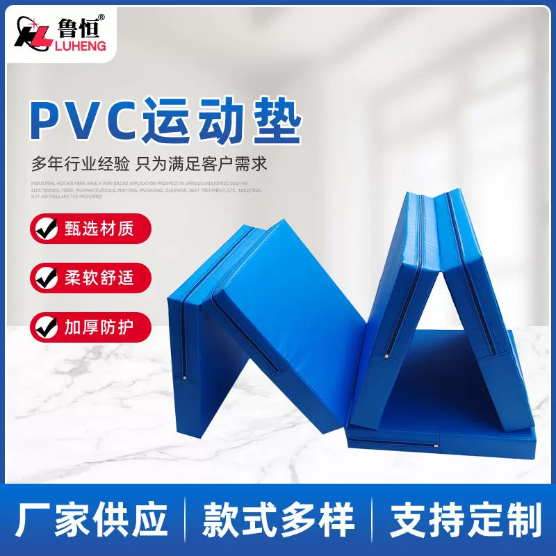 体育训练PVC折叠体操垫海绵垫跆拳道空翻防护垫瑜伽舞蹈练功垫子