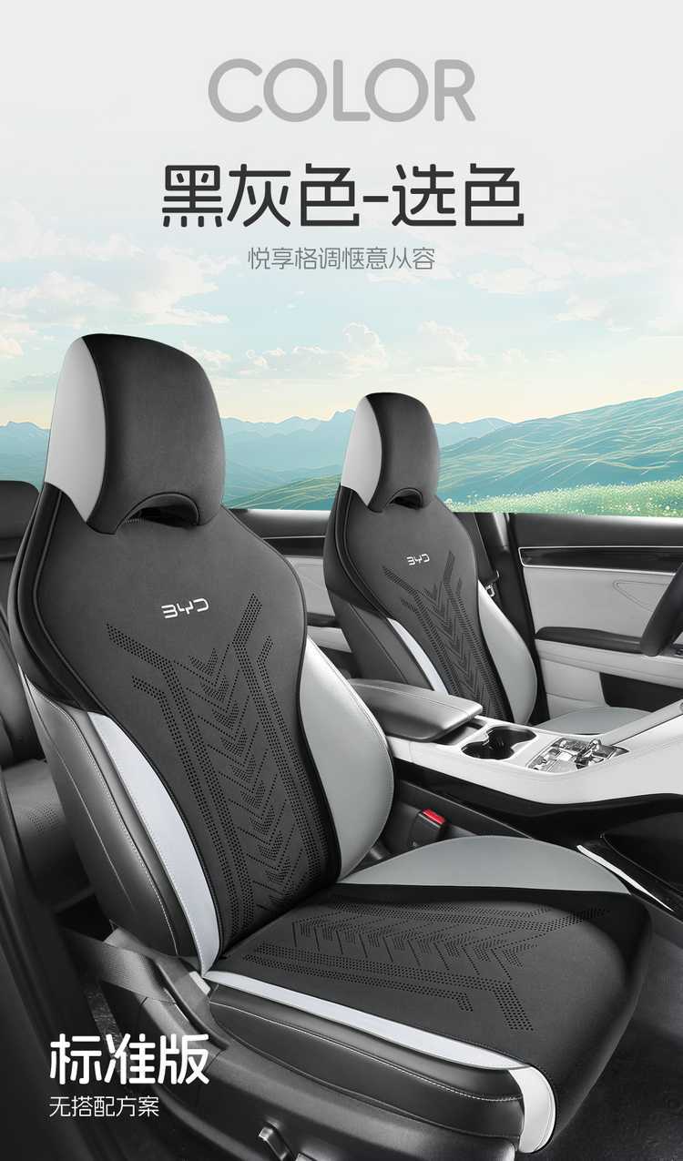 Byd Hiace 05Dmi Special Seat Cushion 2025 Model Car Seat Cushion Suede Saddle Pad Breathable Seat Cover