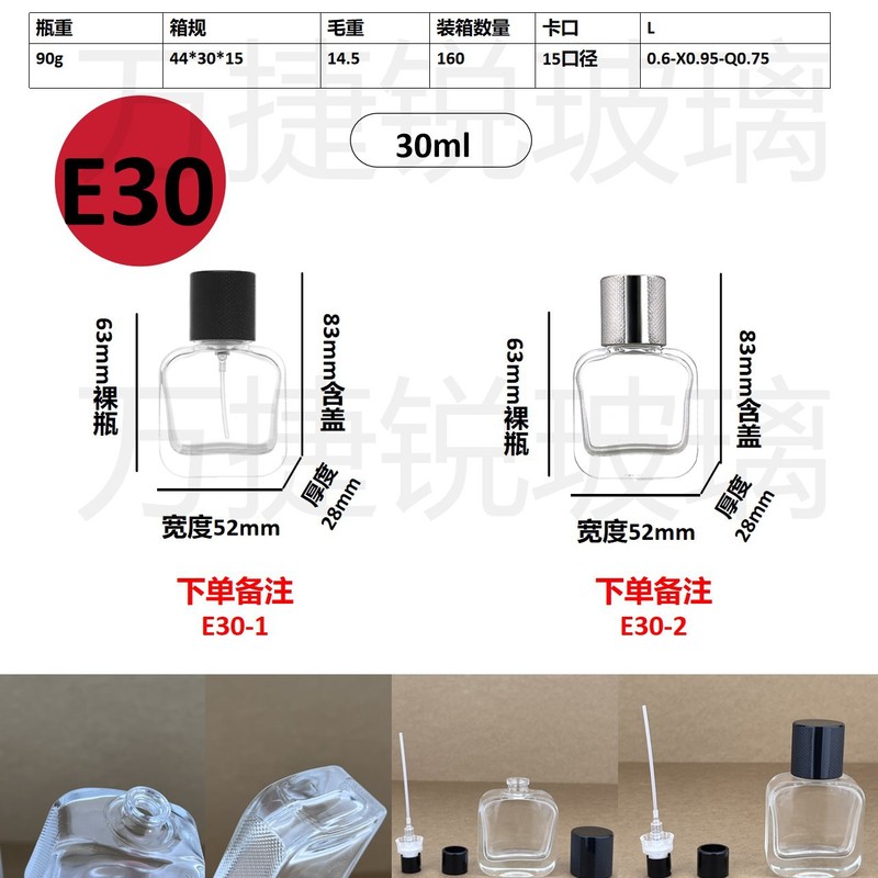 スポット卸売り20ml 30mlセットのネジ口香水分注ガラス瓶携帯スプレー分注瓶|undefined