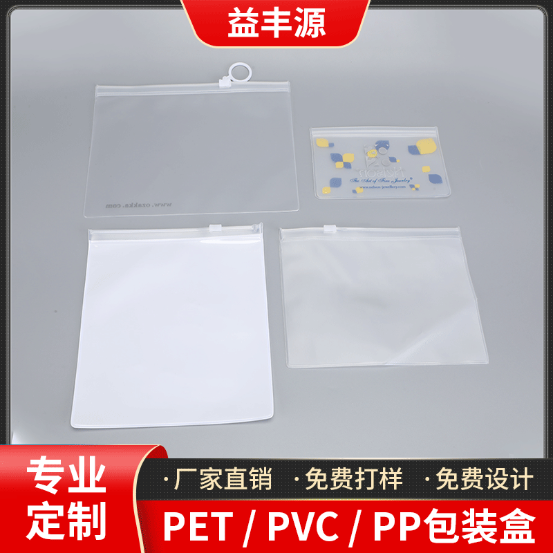 电压 eva袋子  pvc小袋子 eva拉链袋 pvc包装袋 粉扑面膜包装袋