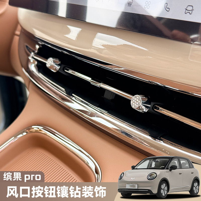 Wuling Bingo Pro Air Vent Decoration Alloy Rhinestone Sticker Air Vent Button Modification Rhinestone Interior Accessories