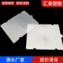 pppp板片材