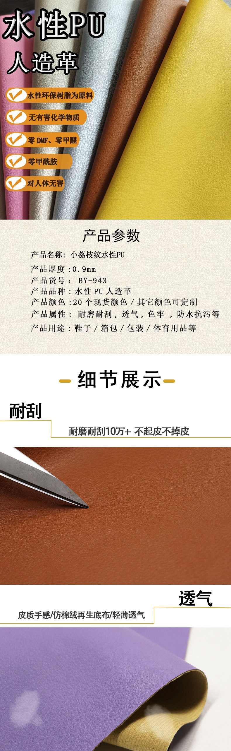 0.9荔枝纹水性皮革(0_02