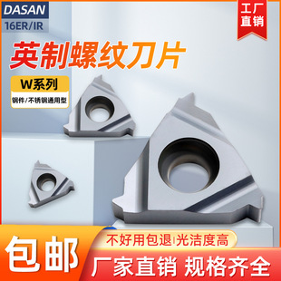 Cross-Border 55 Degree Thread Blade Stainless Steel Inch Thread Blade 11/16Ir 11/14W Inner Hole Tooth Knife Wholesale