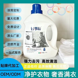 洗衣液;洗洁精;洗发护发套装