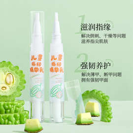 玫黛琳指缘精华乳改善干裂抚平倒刺滋润指缘美甲护理精华液批发