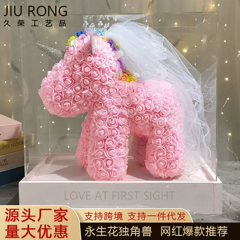 永生花独角兽520情人节送女友生日礼物母亲节仿真玫瑰花礼品摆件