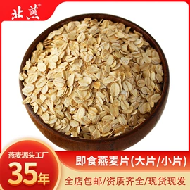 麦片;其他冲调饮品;麦类