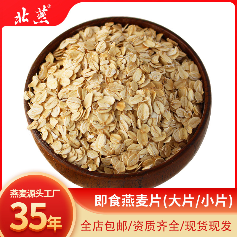 Beiyan Pure Oatmeal Meal Replacement Breakfast Nutritious Instant Oatmeal Cereal Source Factory Manufacturer Wholesale