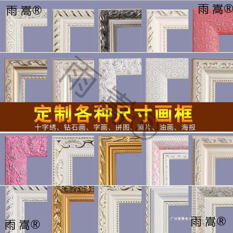 Solid Wood Photo Frame for Mounting Calligraphy and Painting, Cross-Stitch Frame, Diamond Painting Frame, Oil Painting Frame, Chinese Painting Frame, Photo Puzzle Frame, Others