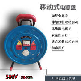 220V380V移动电缆盘绕盘绕线器线轴线缆收线器拖线盘卷线铁盘线轴