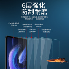 Suitable for Xiaomi tablet 6 5Pro tempered film Redmi padse tablet film 4/3 generation screen glass film