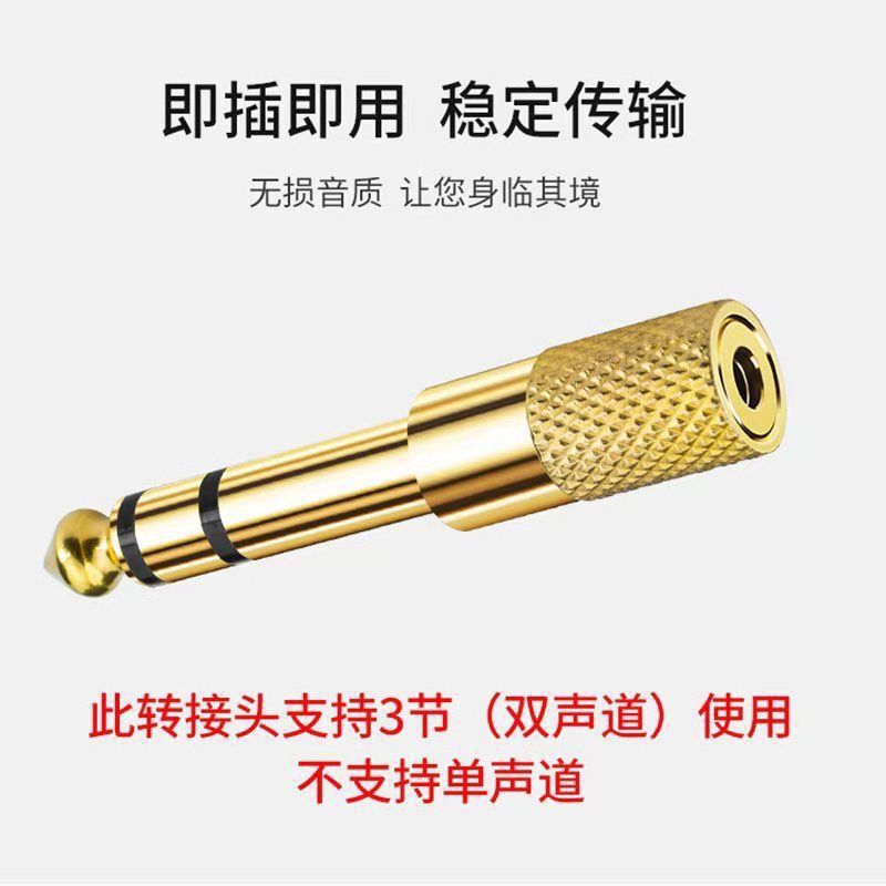 3.5 to 6.5 Adapter Audio Head Gold-Plated Accessories Two-Channel Adapter Cross-Border Dedicated Audio Plug Adapter