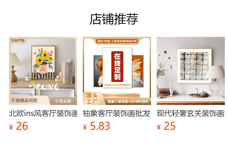 预览状态下无法点击,发布后,可点击跳转到对应的商品页面