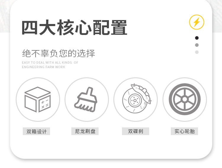 清扫车详情2_02