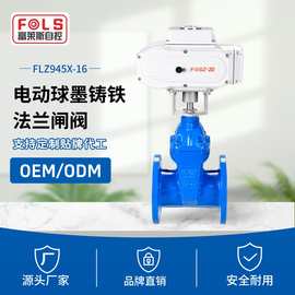 电动闸阀多回转软密封消防阀门座封弹性暗杆法兰闸阀阀门厂家定制