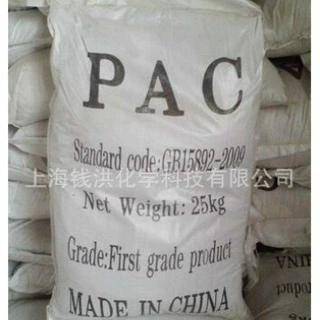 厂家直销 高效PAC 聚合氯化铝 26% 28% 30%高效絮凝剂