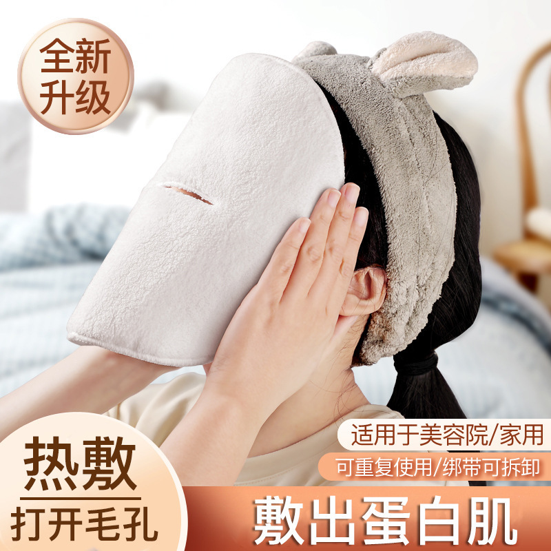 Hot compress towel face towel mask steam face beauty facial steam heating eye towel face towel cold wet compress Hot compress towel face towel mask steam face beauty facial steam heating eye towel face towel cold wet compress