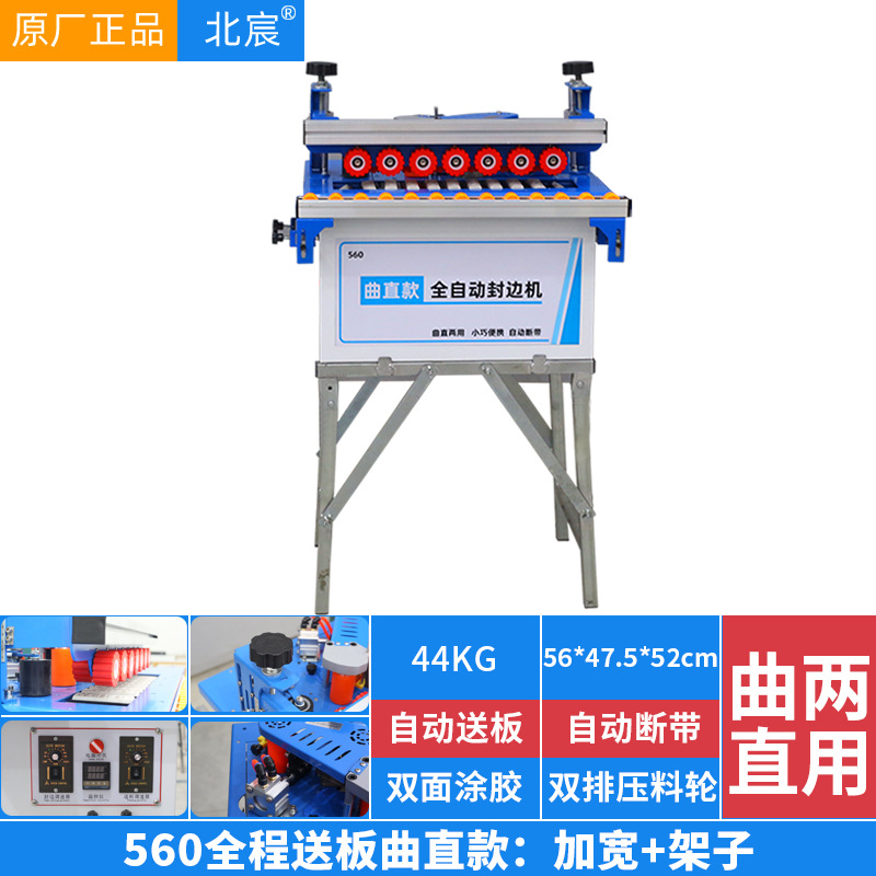 560 자동 모델: 직선 곡선 + 넓어짐 + 프레임: 전체 프로세스에 걸쳐 보드 전달